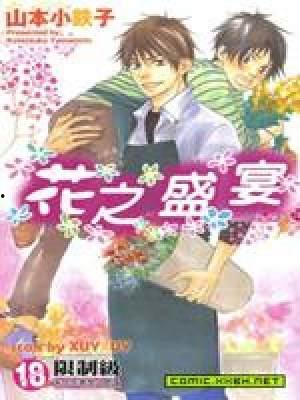 花满漫画,描绘诗意生活的画卷